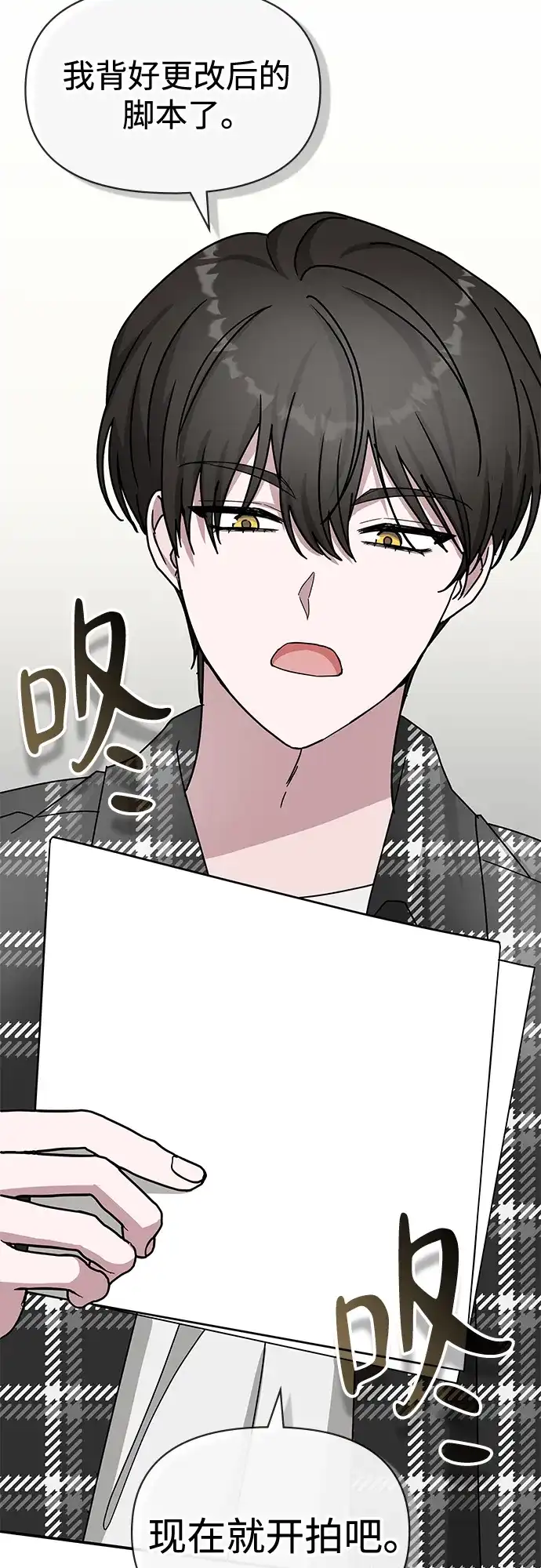 《误打误撞成了天才演员》第37话 第19页
