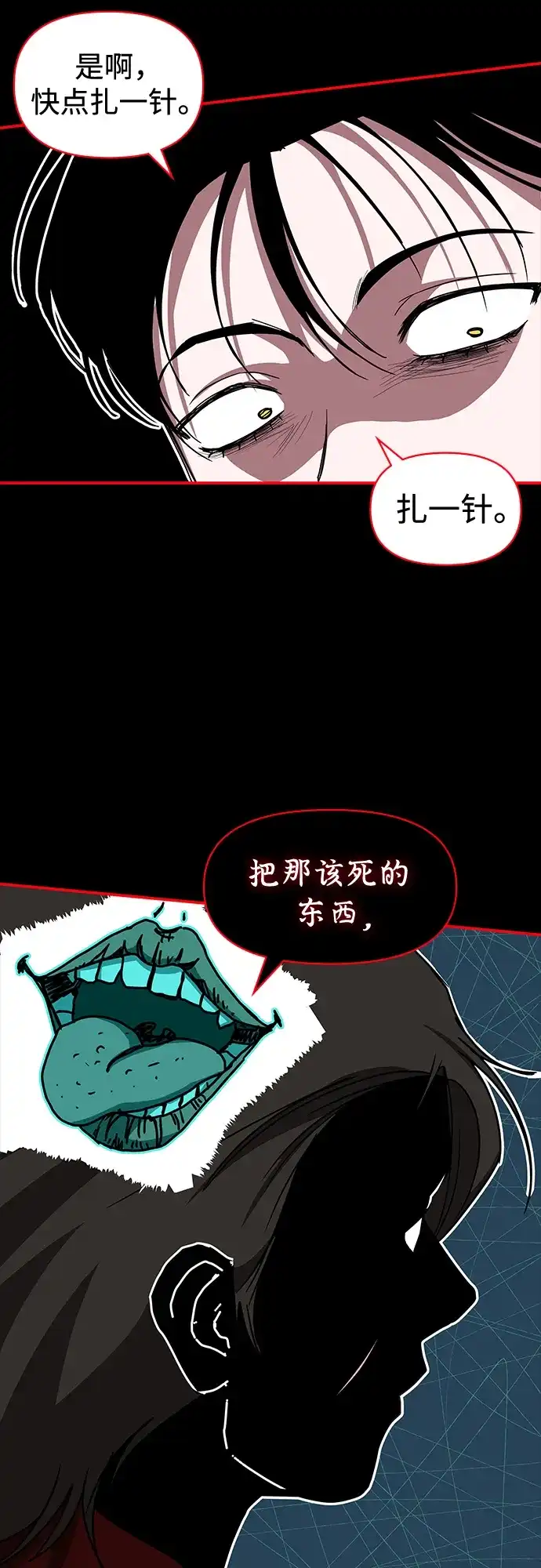 《误打误撞成了天才演员》第37话 第45页