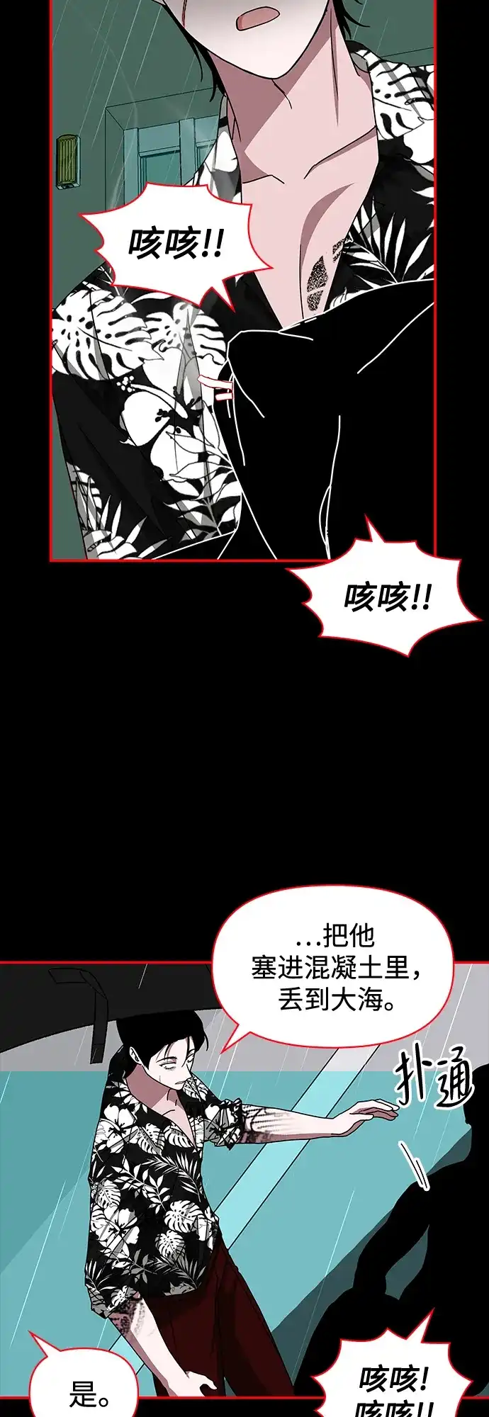 《误打误撞成了天才演员》第37话 第57页