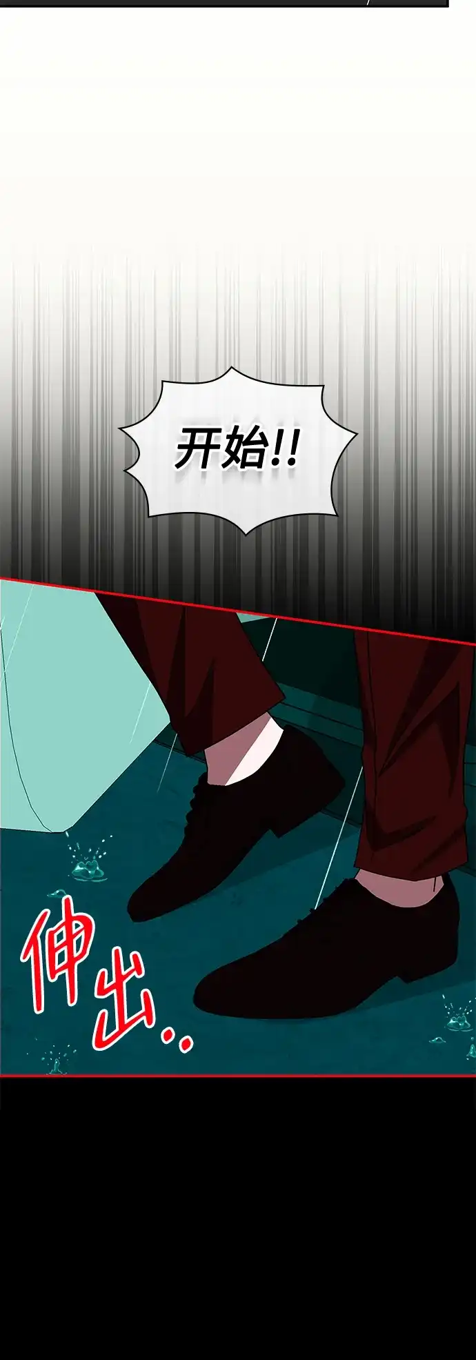 《误打误撞成了天才演员》第37话 第25页