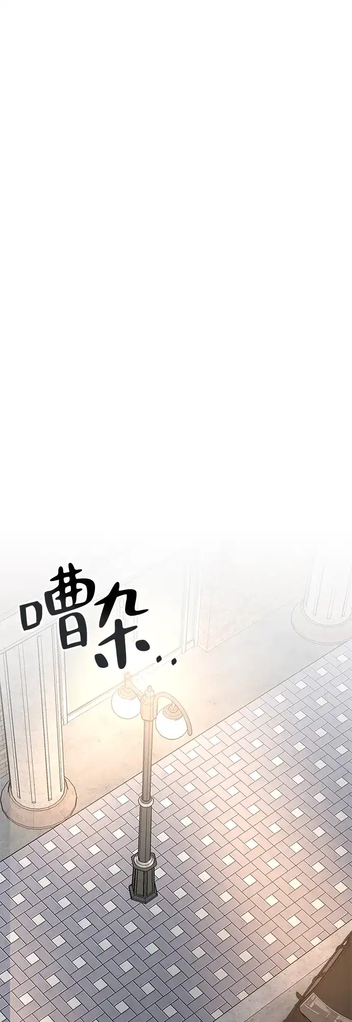 《误打误撞成了天才演员》第37话 第22页
