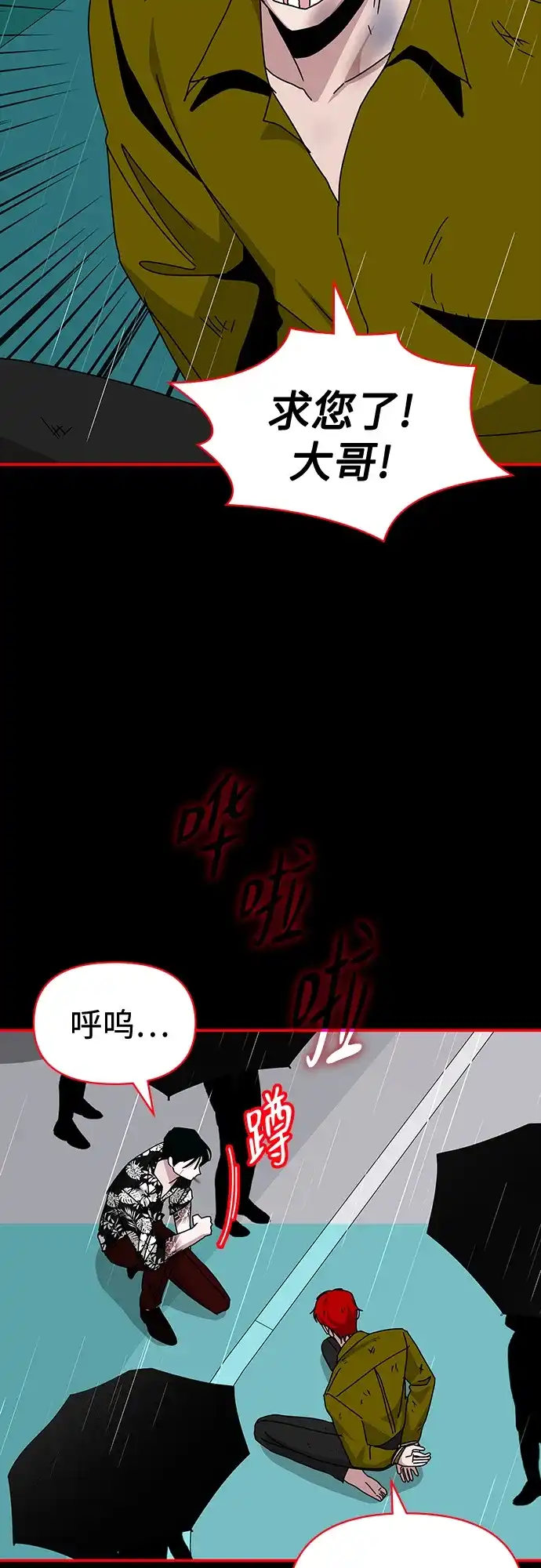 《误打误撞成了天才演员》第37话 第52页