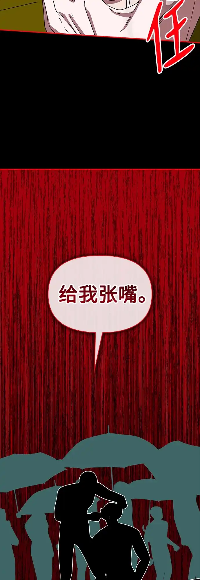 《误打误撞成了天才演员》第37话 第55页