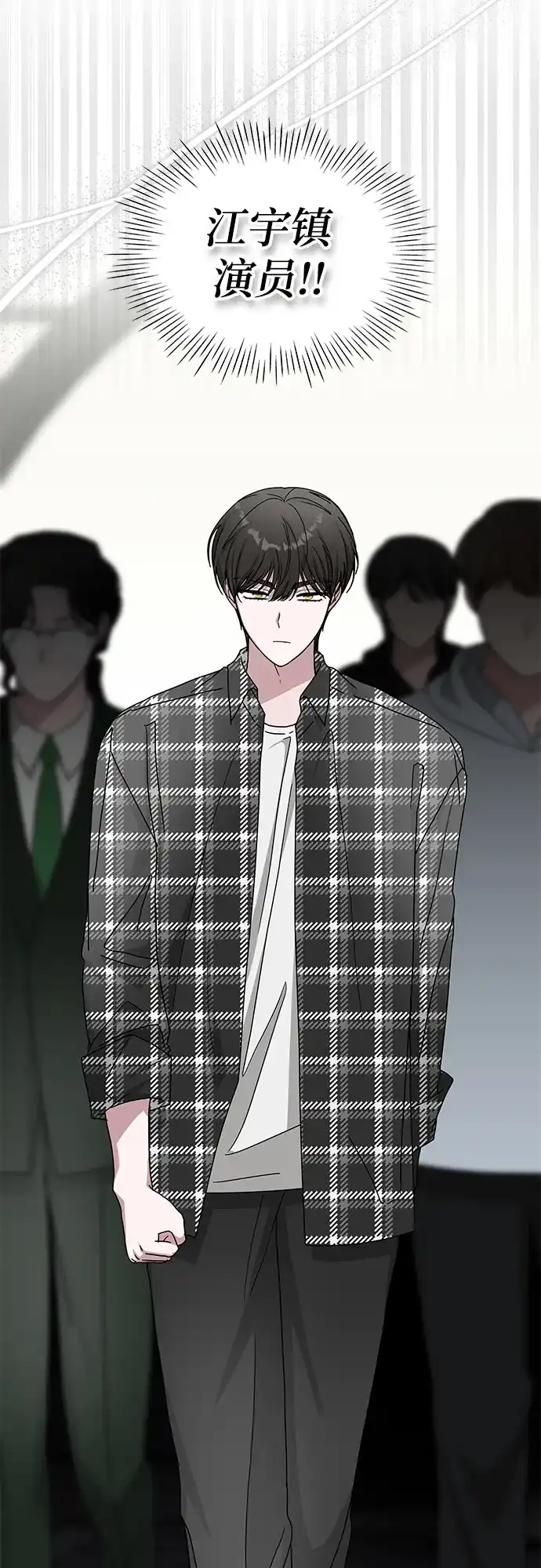 《误打误撞成了天才演员》第37话 第10页