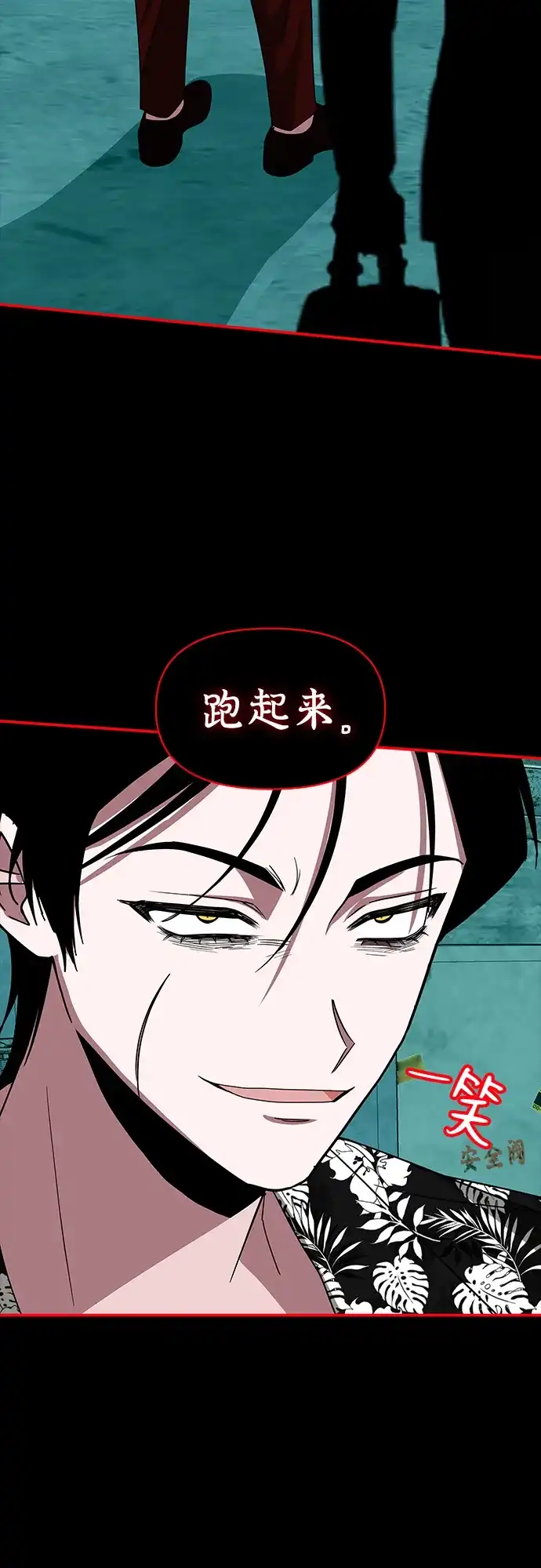 《误打误撞成了天才演员》第37话 第61页