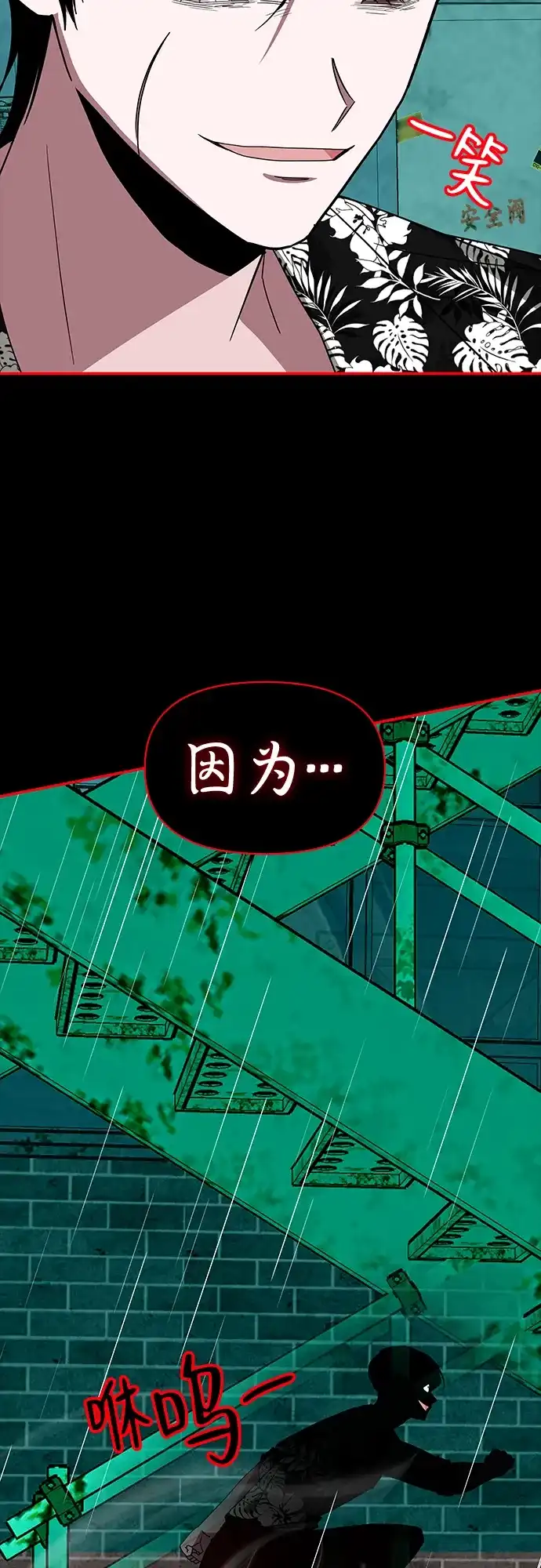 《误打误撞成了天才演员》第38话 第4页