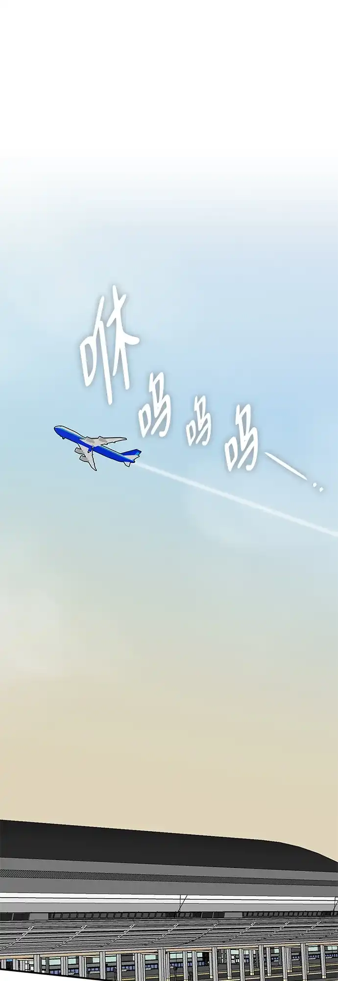 《误打误撞成了天才演员》第38话 第63页