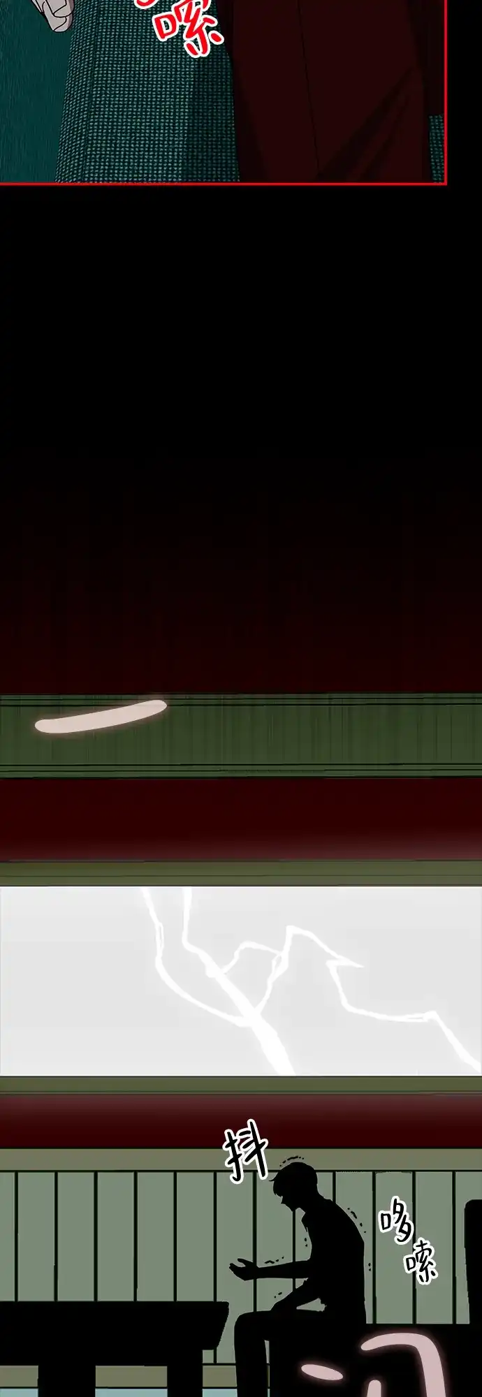 《误打误撞成了天才演员》第38话 第44页