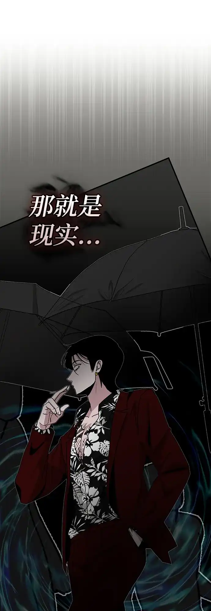 《误打误撞成了天才演员》第38话 第33页