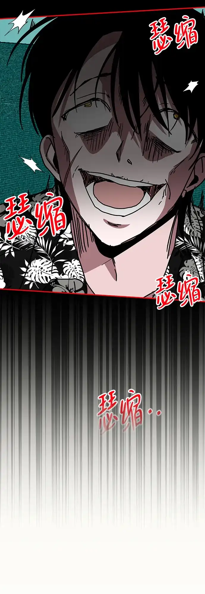 《误打误撞成了天才演员》第38话 第48页