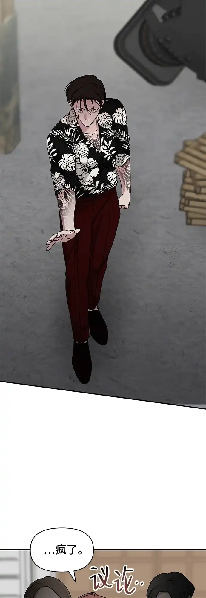 《误打误撞成了天才演员》第38话 第9页
