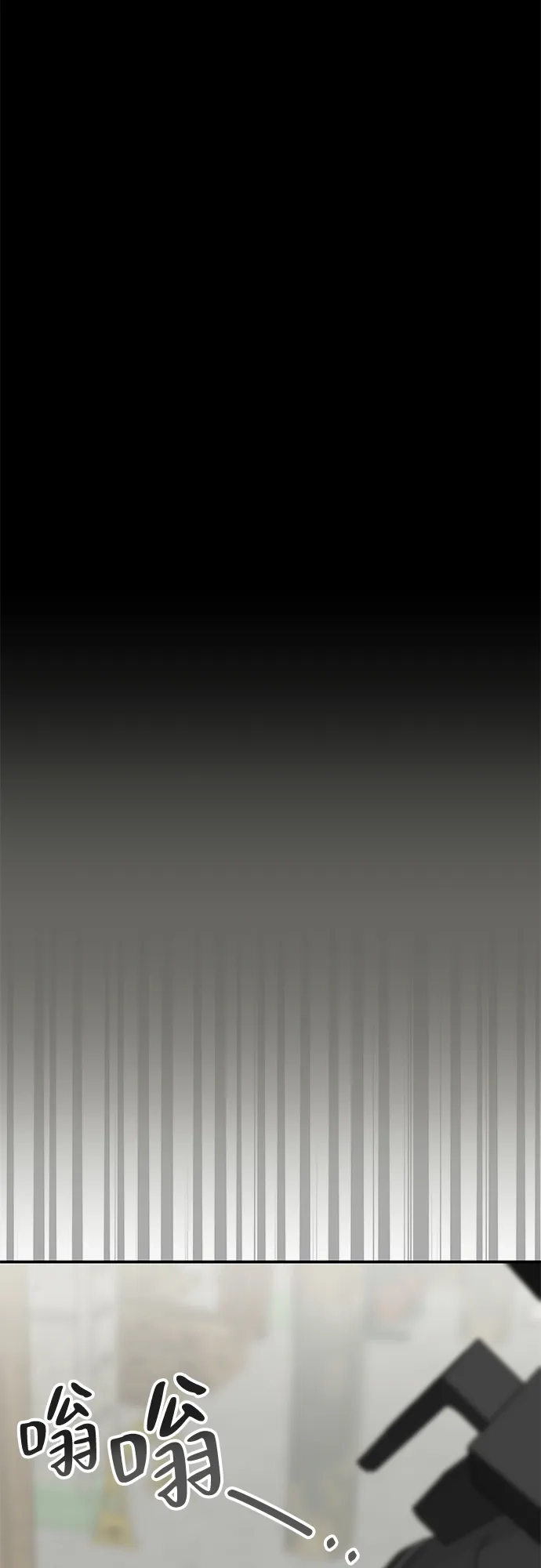 《误打误撞成了天才演员》第38话 第8页