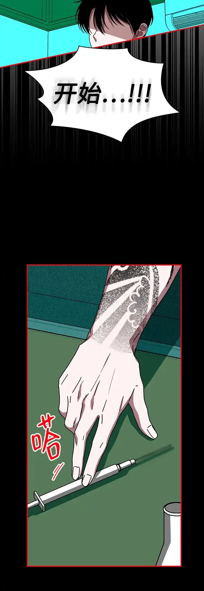 《误打误撞成了天才演员》第38话 第41页