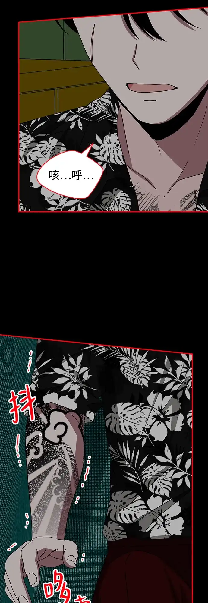 《误打误撞成了天才演员》第38话 第43页
