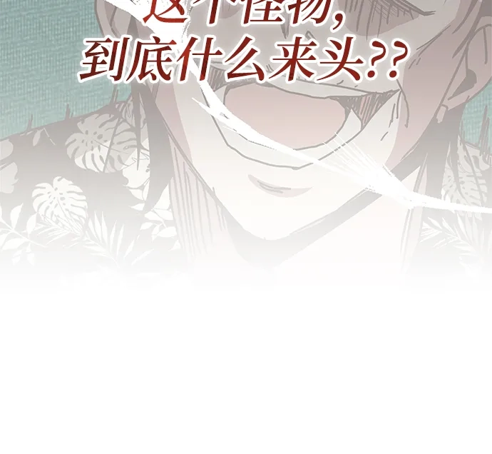《误打误撞成了天才演员》第38话 第52页