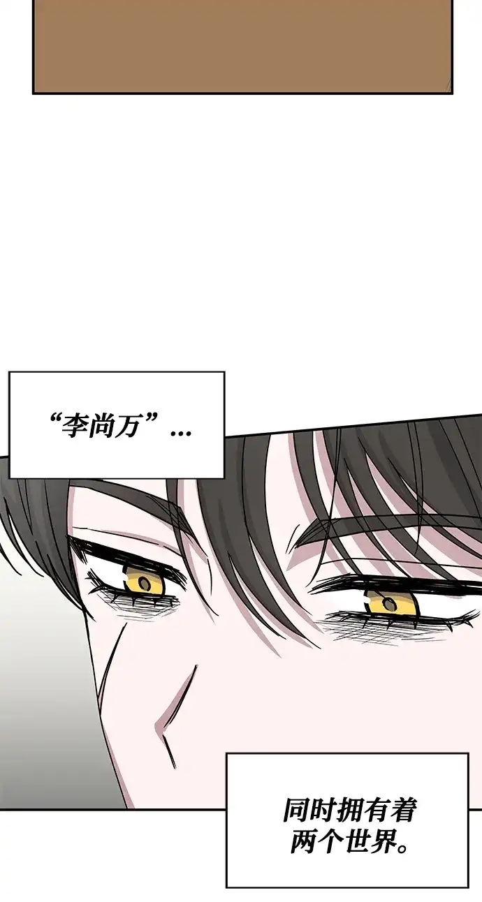 《误打误撞成了天才演员》第38话 第32页