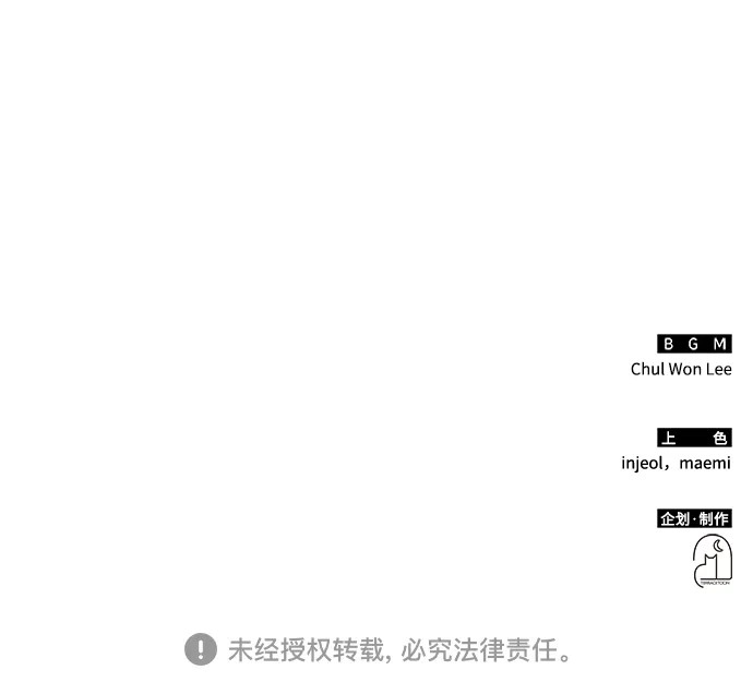 《误打误撞成了天才演员》第3话 第75页
