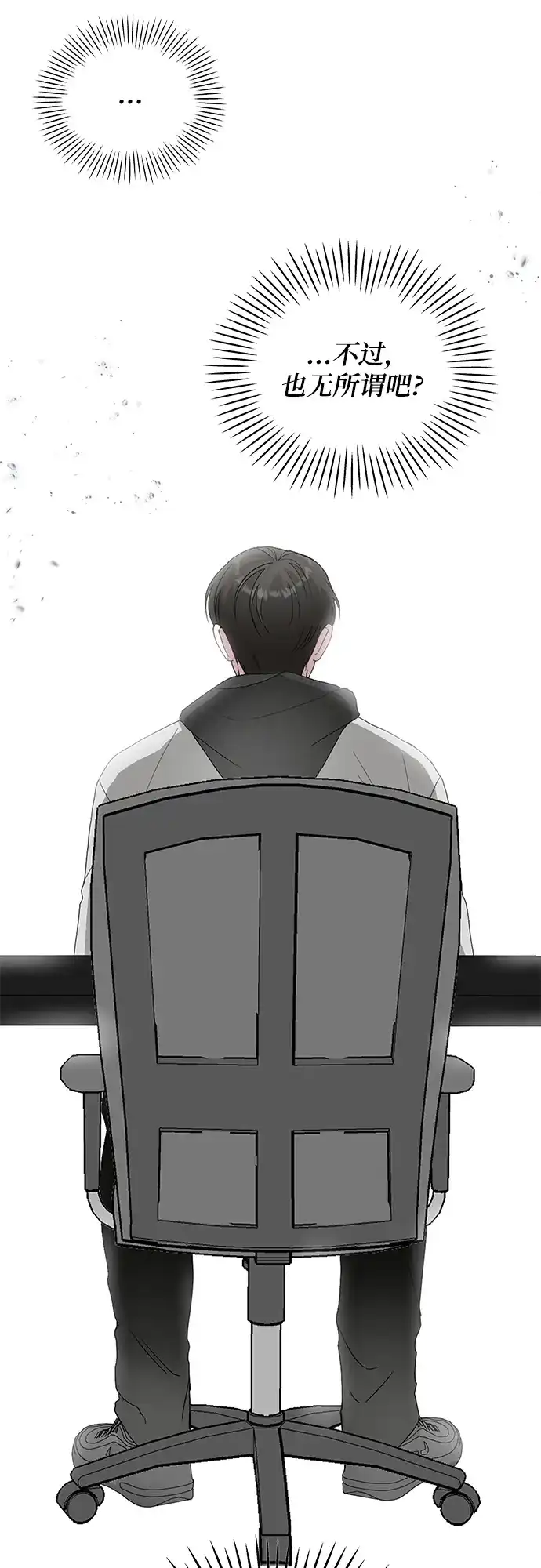《误打误撞成了天才演员》第3话 第8页