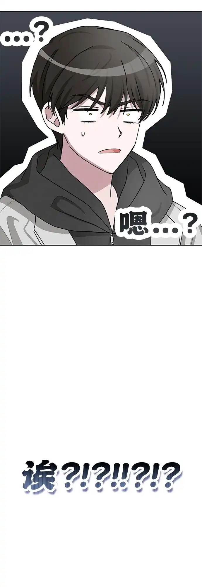 《误打误撞成了天才演员》第3话 第38页