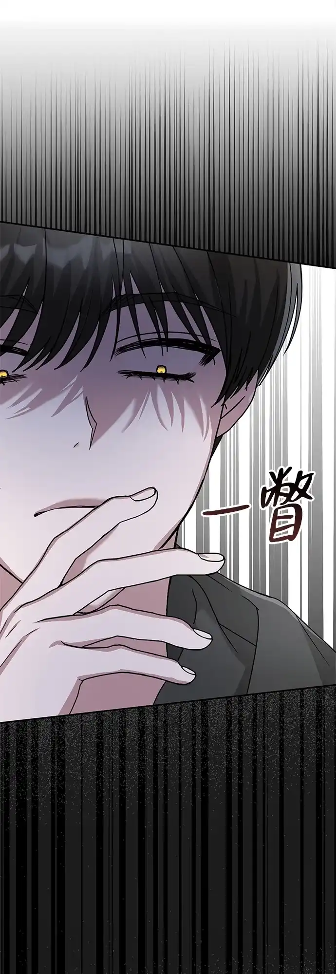 《误打误撞成了天才演员》第3话 第55页