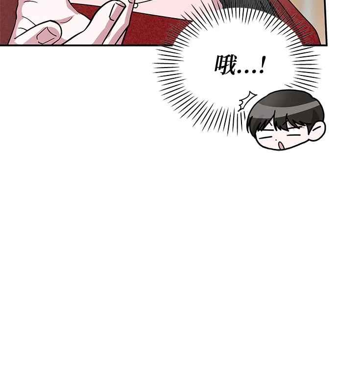 《误打误撞成了天才演员》第4话 第54页