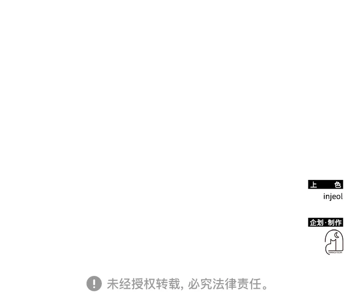 《误打误撞成了天才演员》第4话 第85页