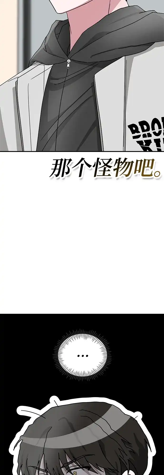 《误打误撞成了天才演员》第4话 第43页