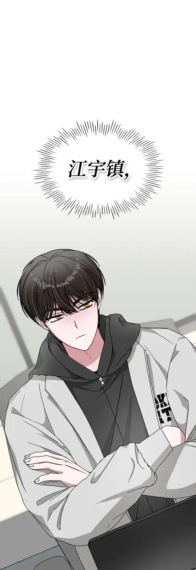 《误打误撞成了天才演员》第4话 第12页