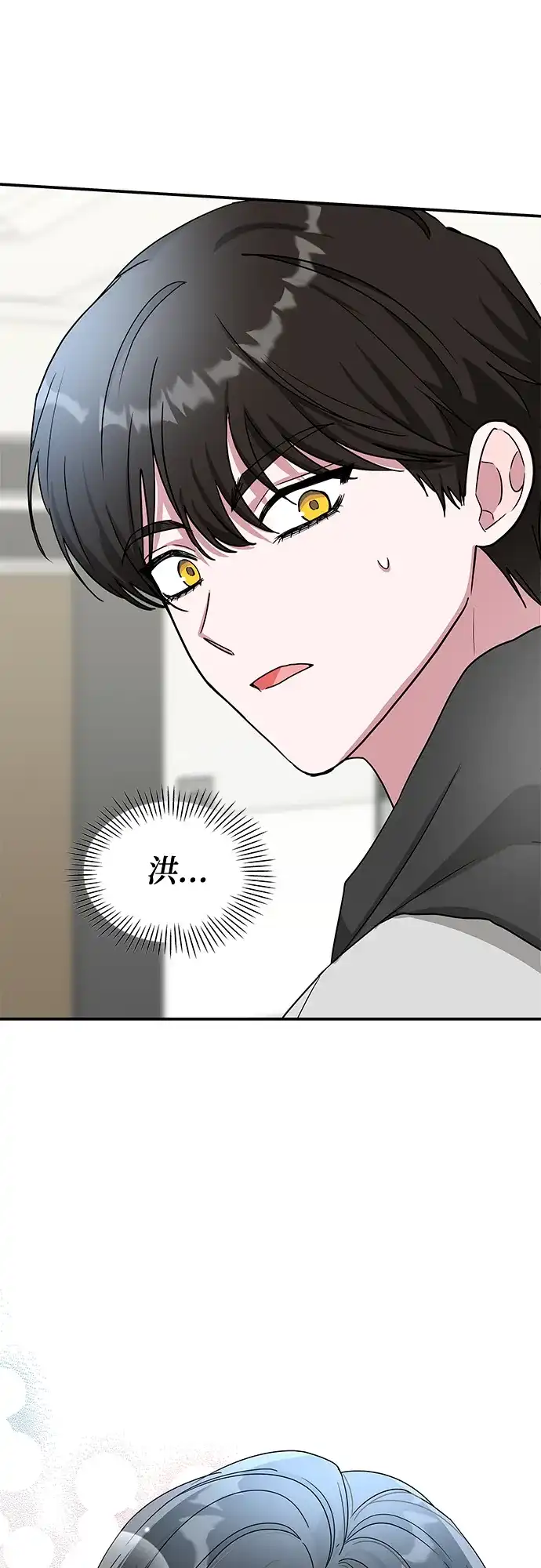 《误打误撞成了天才演员》第4话 第72页