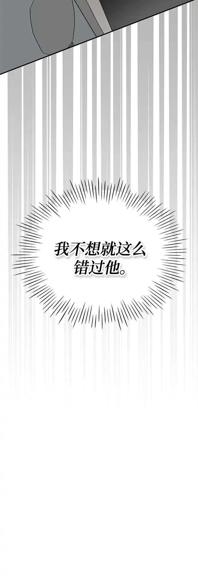 《误打误撞成了天才演员》第4话 第13页