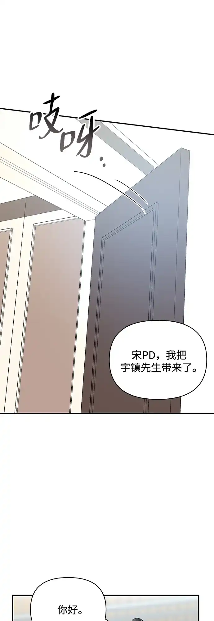 《误打误撞成了天才演员》第5话 第50页