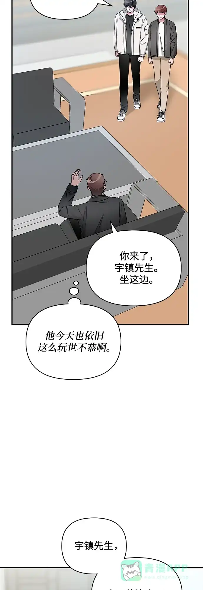 《误打误撞成了天才演员》第5话 第51页