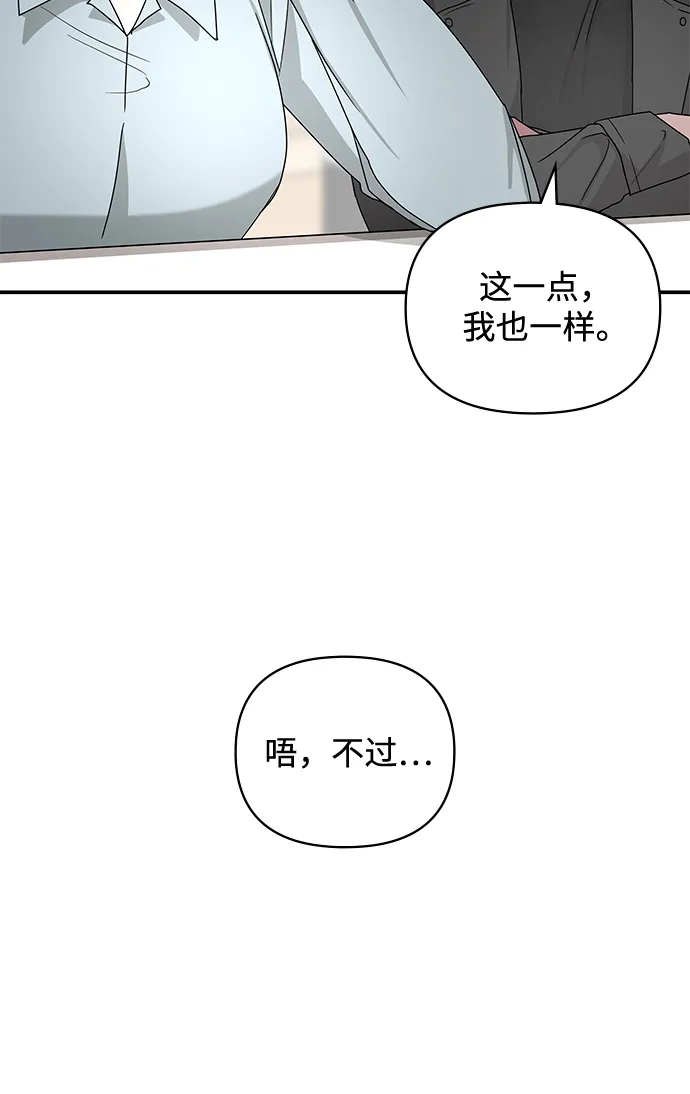 《误打误撞成了天才演员》第5话 第7页