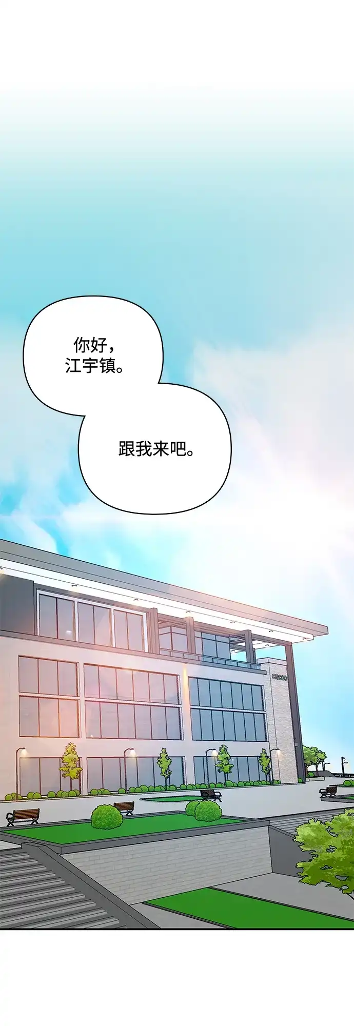 《误打误撞成了天才演员》第5话 第42页
