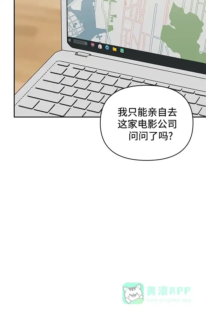 《误打误撞成了天才演员》第6话 第31页