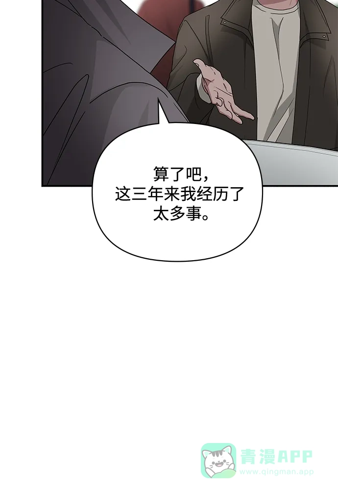 《误打误撞成了天才演员》第7话 第6页