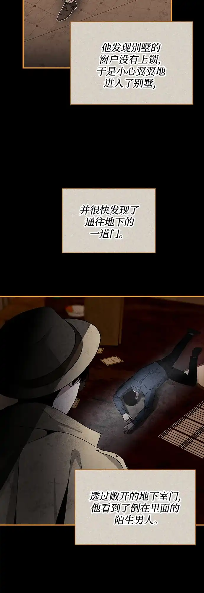 《误打误撞成了天才演员》第7话 第29页