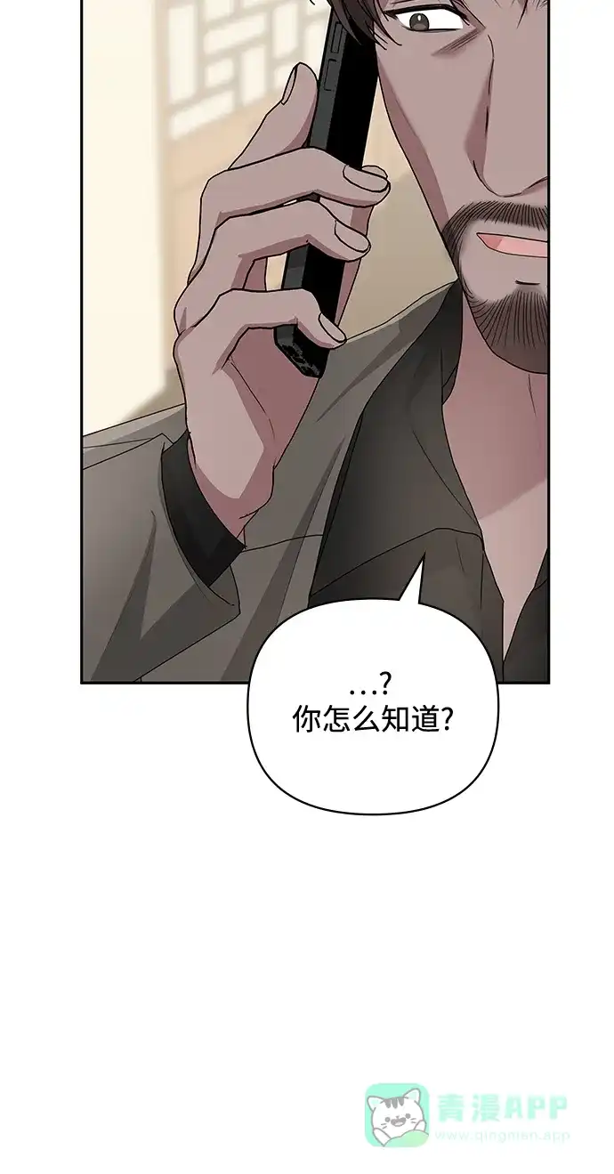 《误打误撞成了天才演员》第7话 第56页