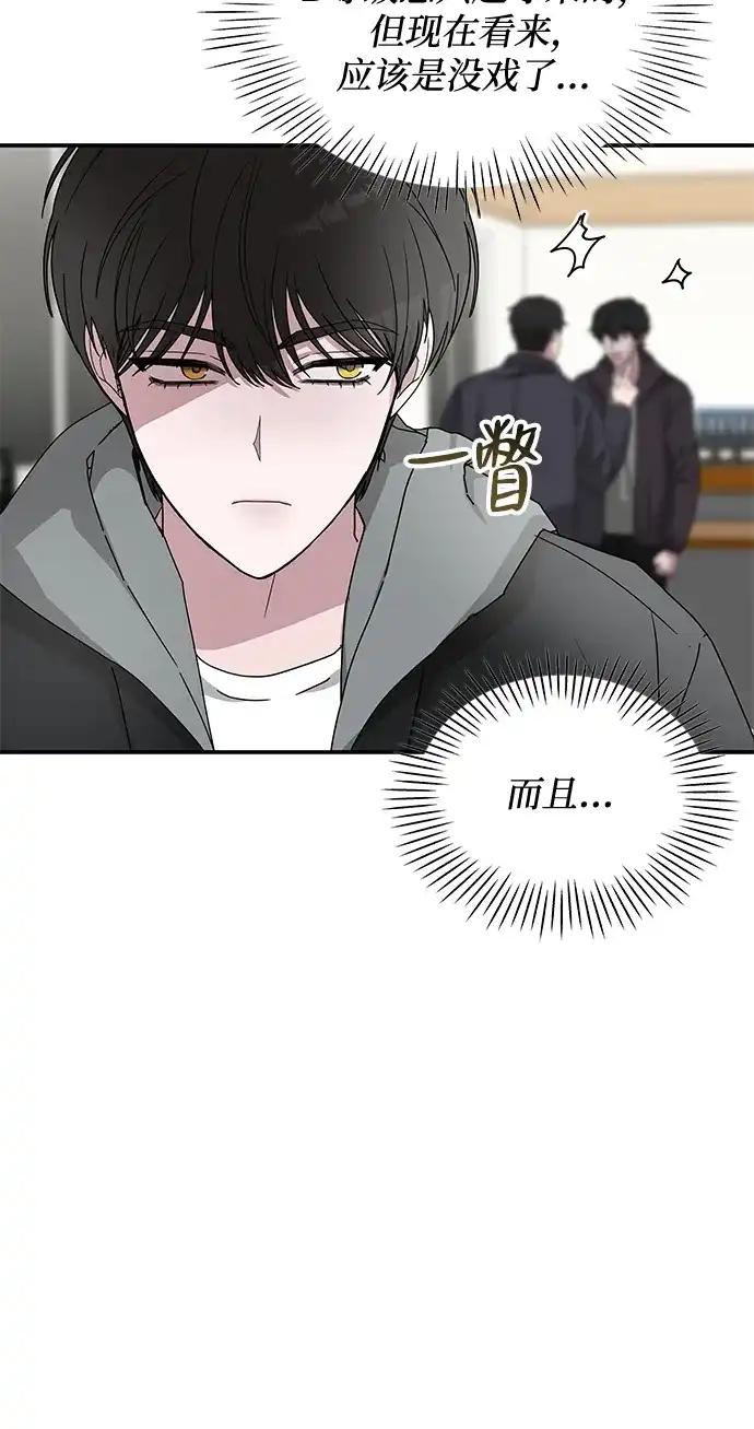 《误打误撞成了天才演员》第7话 第45页