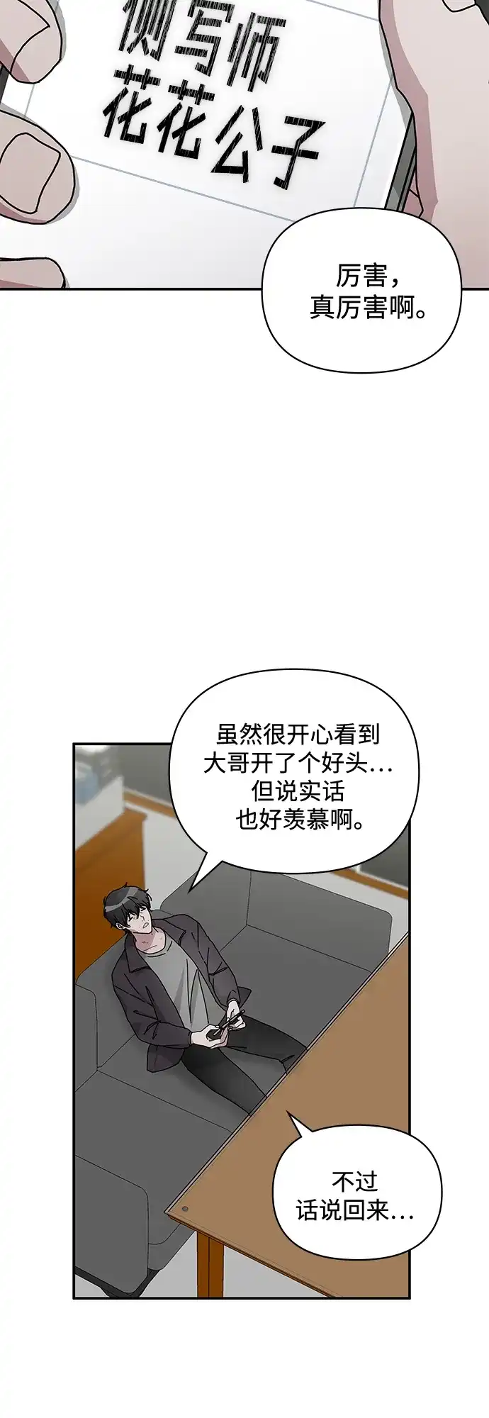 《误打误撞成了天才演员》第7话 第13页