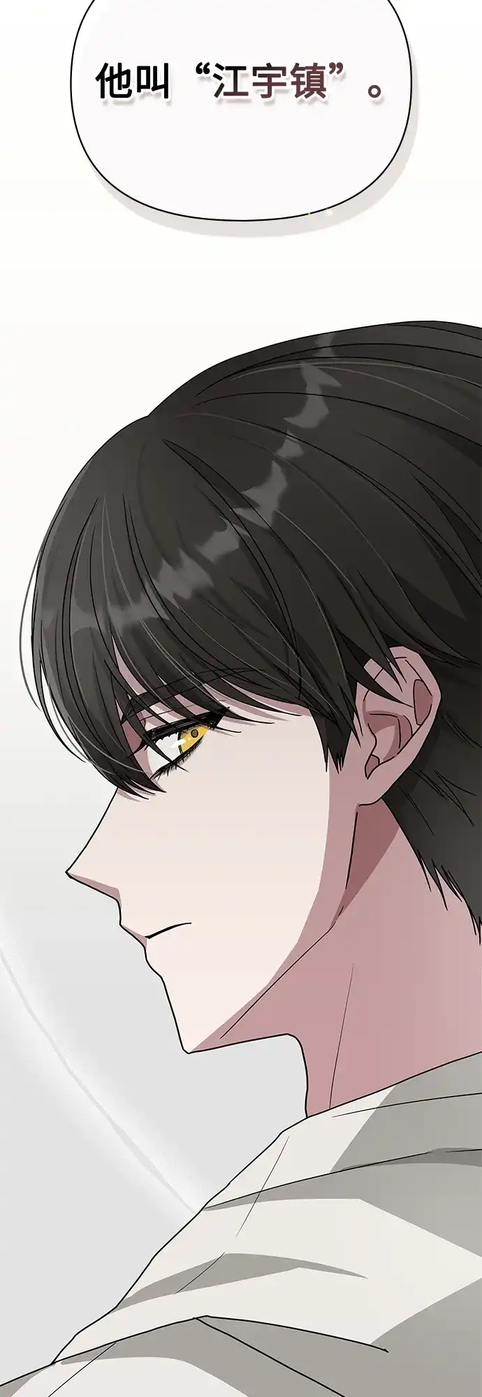 《误打误撞成了天才演员》第7话 第3页