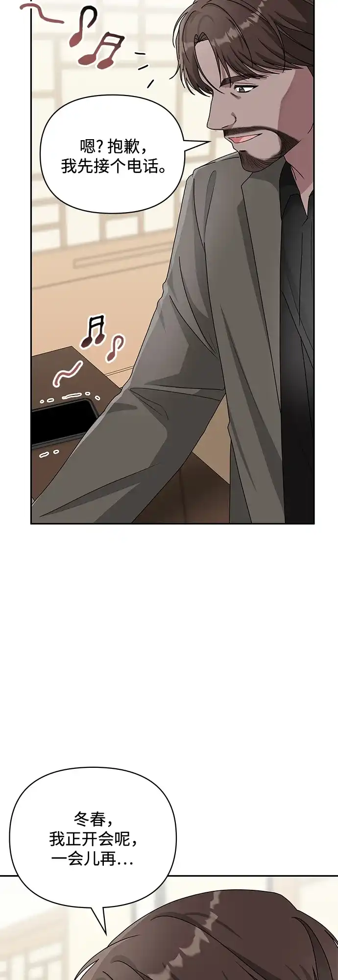 《误打误撞成了天才演员》第7话 第54页