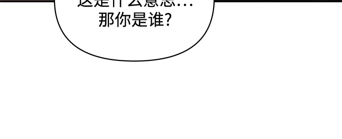 《误打误撞成了天才演员》第7话 第39页