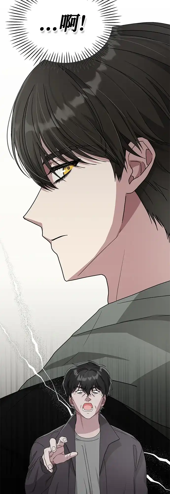 《误打误撞成了天才演员》第7话 第49页