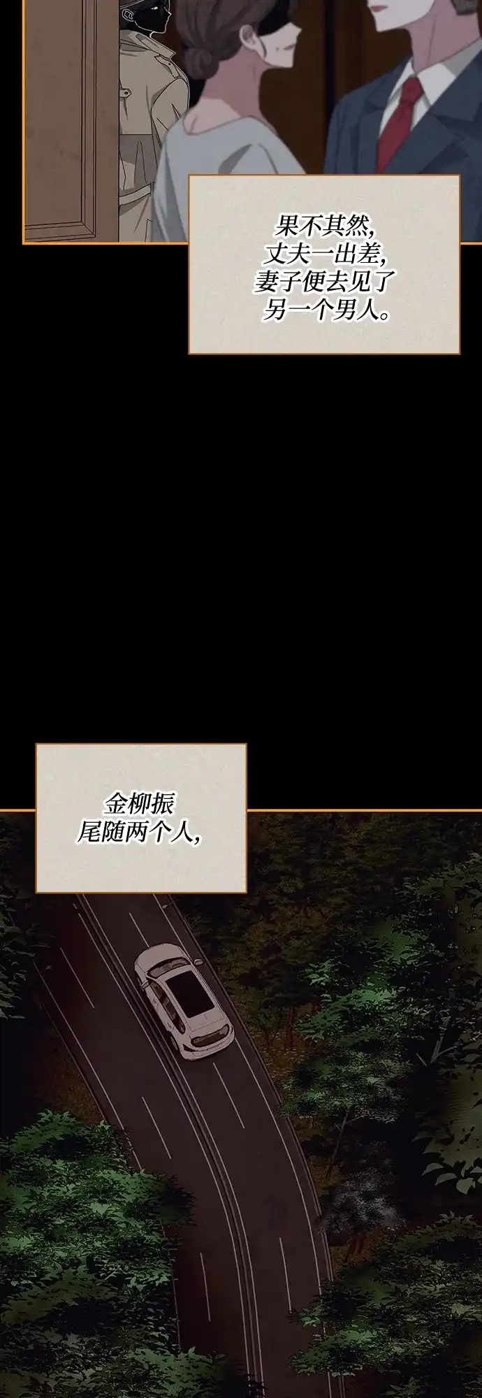 《误打误撞成了天才演员》第7话 第25页