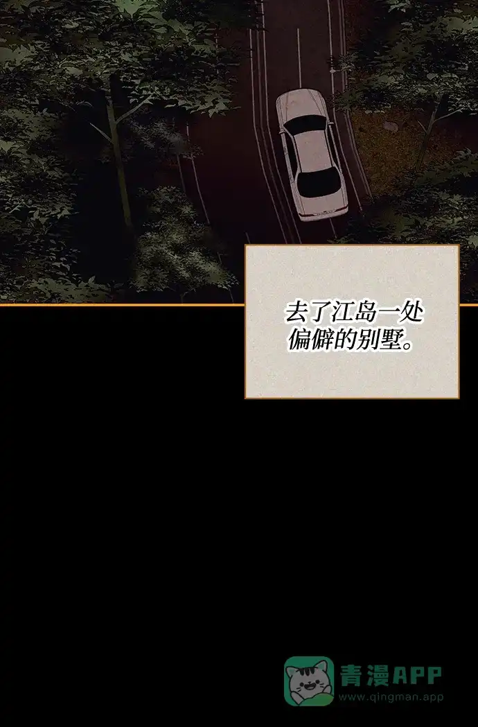 《误打误撞成了天才演员》第7话 第26页