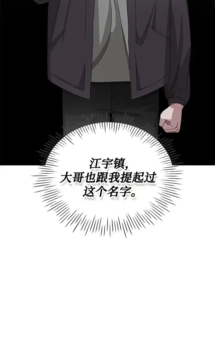 《误打误撞成了天才演员》第7话 第50页