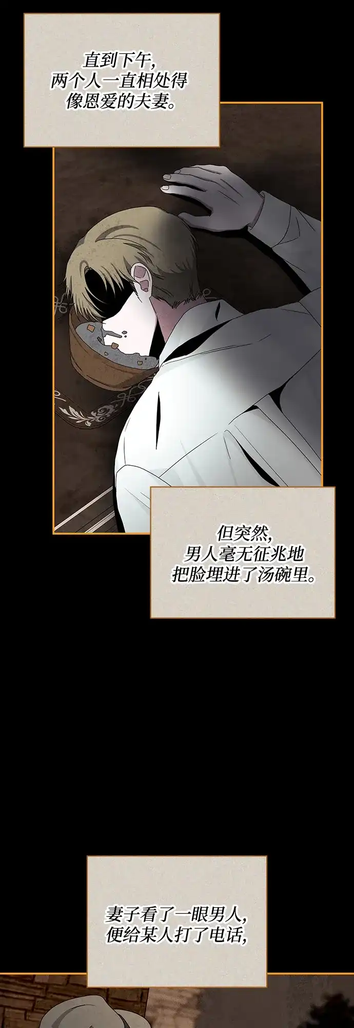 《误打误撞成了天才演员》第7话 第27页