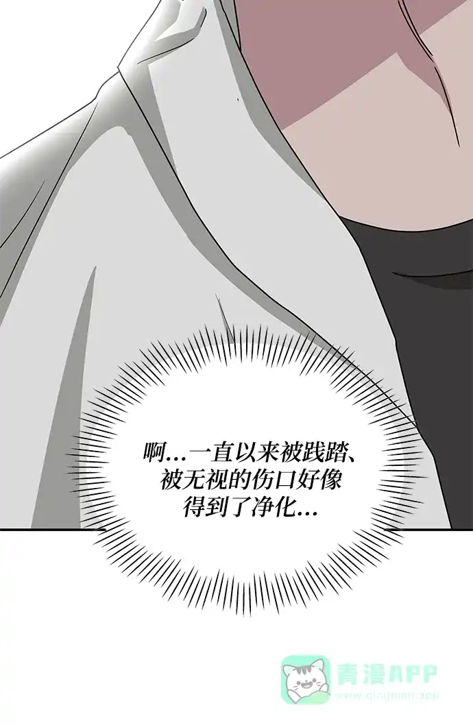 《误打误撞成了天才演员》第8话 第36页