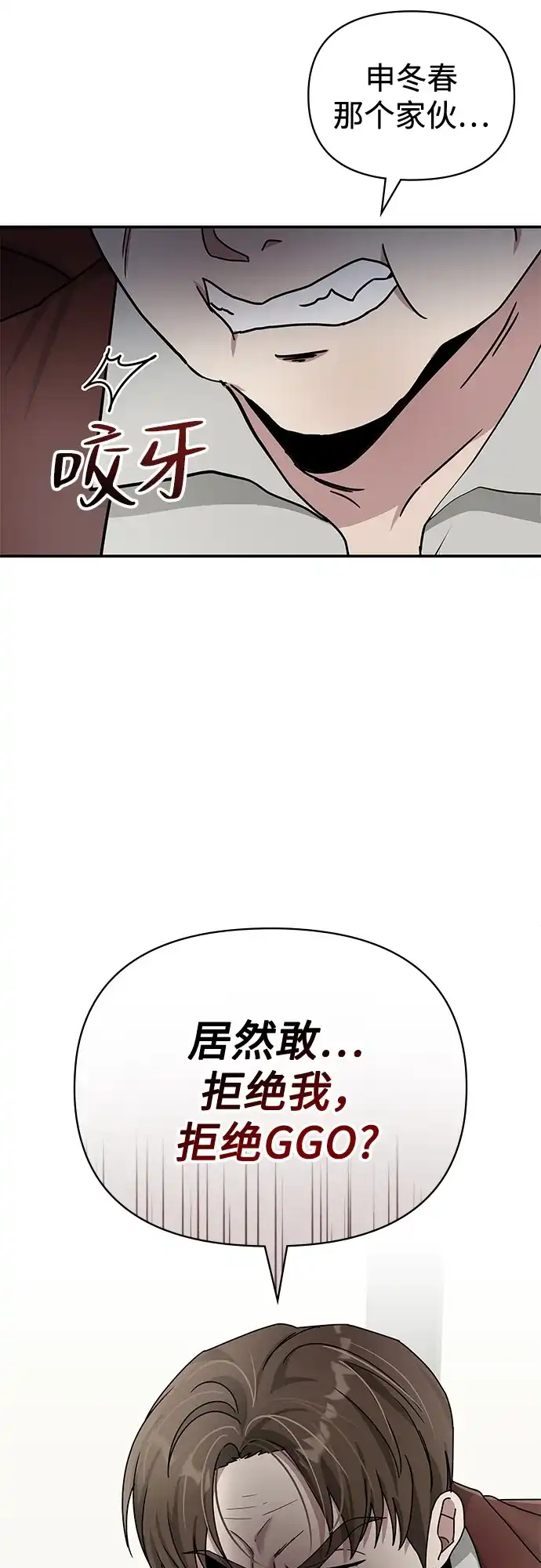 《误打误撞成了天才演员》第8话 第72页